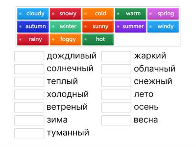   Seasons Лапицкая 3 spelling