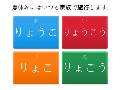 日本語500問　N4・N5　2-3