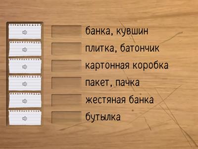 2.3 Containers (GG2)