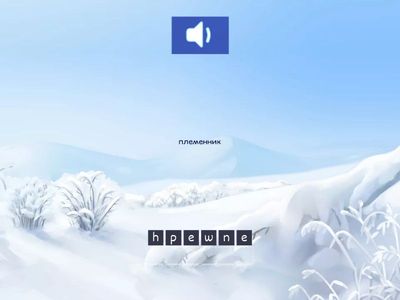 Incredible 5 1 Module 3 Lesson 1