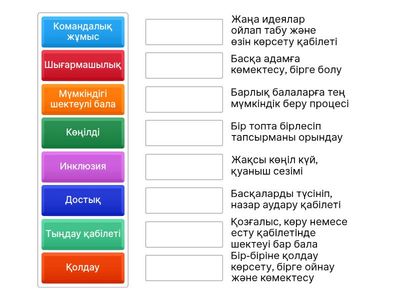 Сәйкестендіру "ойын технологиясы"