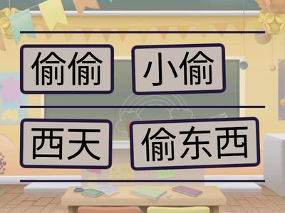 04、词组接龙 - 字头接字尾