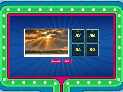 Автоматизация звука Л