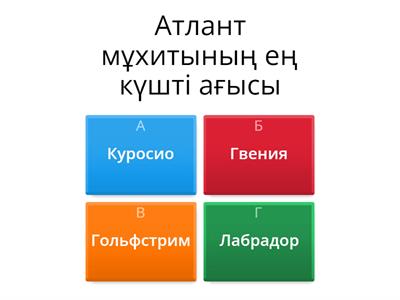 Алғыстар