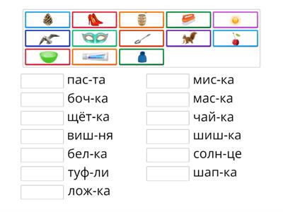 Найди картинку 5 тип ссс