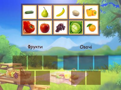 Гра "Фрукти та овочі". Мета: активізація словника; розвиток категоризації.
