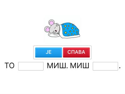 ЈЕСАМ + ПРЕЗЕНТ  (за децу)