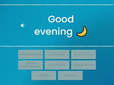 A1 Hotel announcement 06 - https://www.english-room.com/listening/announcement_a1_06.htm