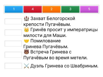 4 урок Викторина