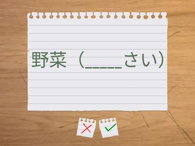 Kanjis 2 ano - 31 (47) - 風・分・聞・米・歩