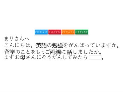 スピマス文法N4 5-3