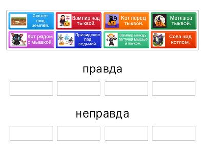 Хеллоуин (где?)