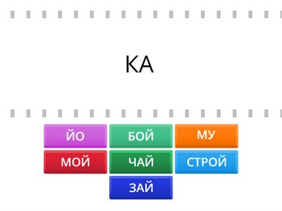 Слова с буквой Й