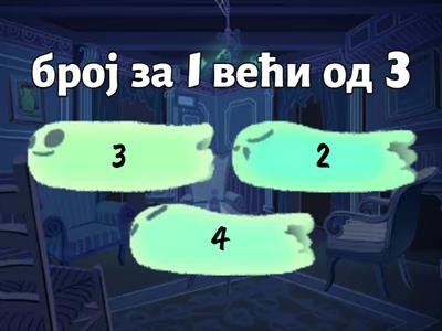 Већи за, мањи за