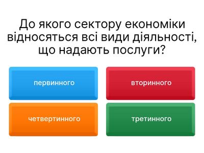 Підготовка до семестрвого контролю, 9 клас, 1 семестр
