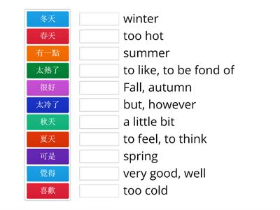 學華語向前走第一冊第5課