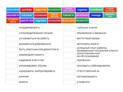 Applying for a job (English for everyone 42)