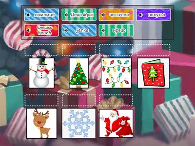 Нова година