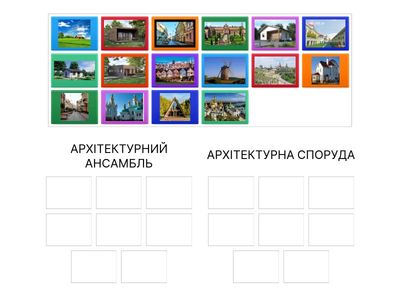 АРХІТЕКТУРА 7 КЛАС