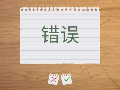 三年级 - 听写6 (CKPS)