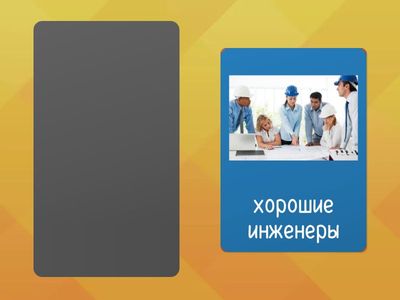 Phrases to practice Dative case nouns and modifiers