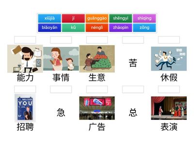 Npcr4  42课  2课文 1-10生词