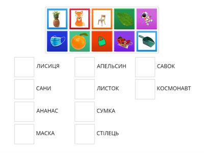 ЧИТАННЯ- АВТОМАТИЗАЦІЯ ЗВУКА С