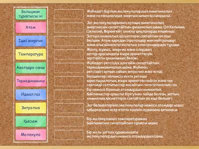 Молекулалық физика