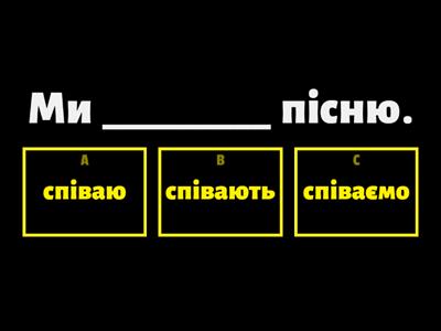 Ukrainian: Conjugations I and II