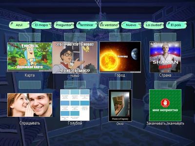 Жууткая викторина по испанским словам 😈