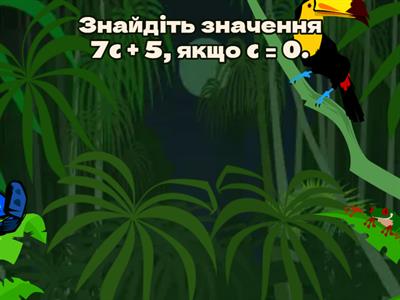 Значення виразів зі змінною