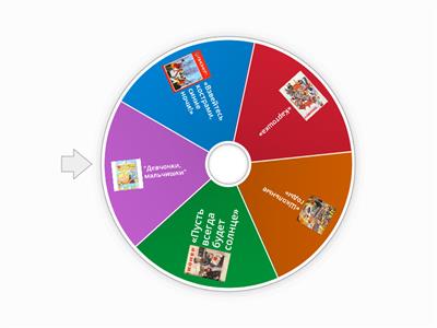 Песни пионерских лет