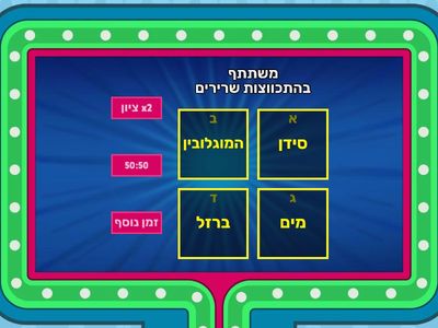 חומרים בתא / חומרי מזון