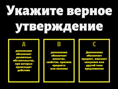 Дополнение