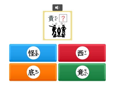 翰林2A_L11找生字