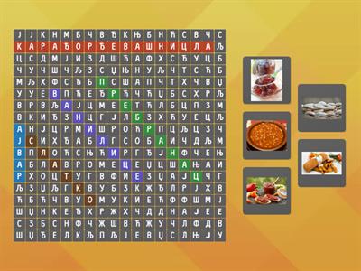 Српски специјалитети