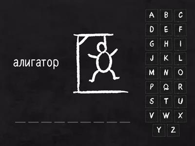 2025 SBJ Regional Level - 9 letter words - Hangman
