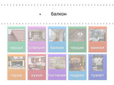  Дом. Сорока 2-ур5