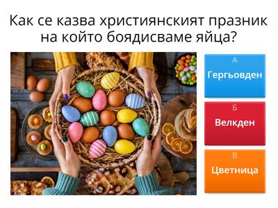 Пролетни празници