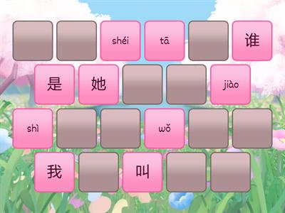 Учитесь у меня китайскому языку 1 (1-7)