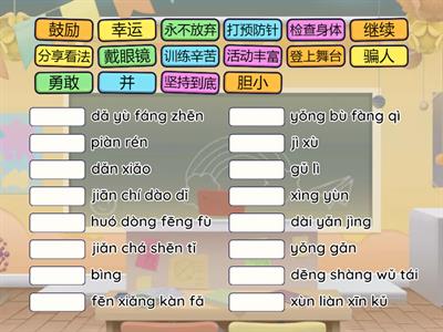 四年级第五、六课