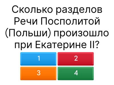 История России XVIII в.
