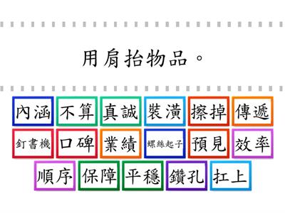 111五上南一-第1課 語詞解釋