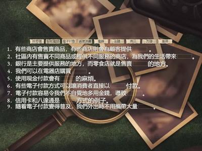 小二中文詞語填充