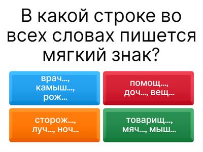 Входной тест. 5 класс