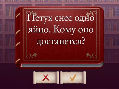 Загадки-шутки. 1 класс