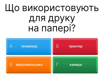 Технології