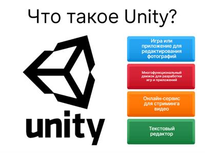 Unity  test1