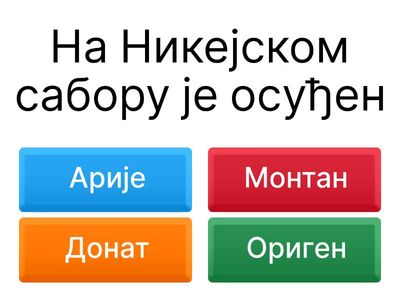 1700 година од Никејског сабора