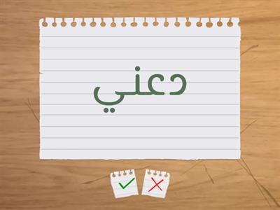 أحب وطني - الوحدة الثالثة